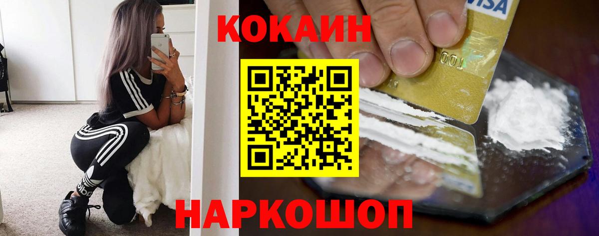 COCAIN Колумбийский Гусиноозёрск