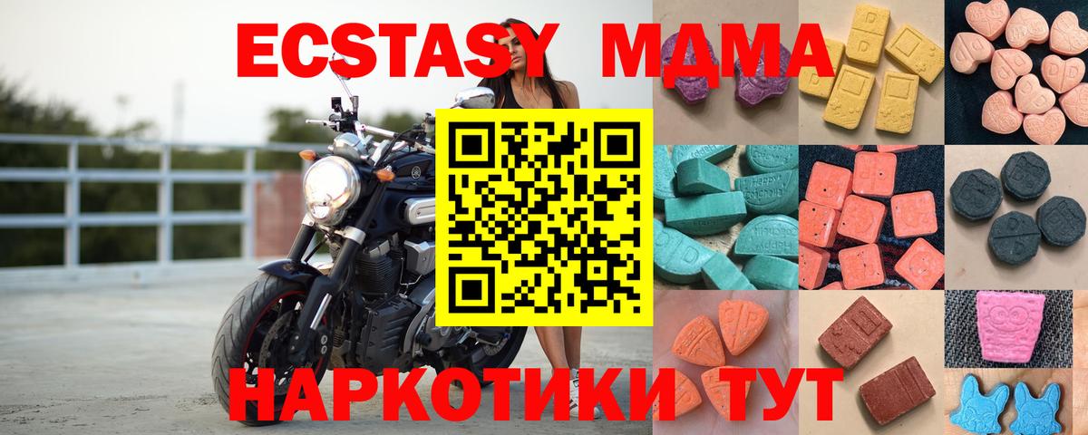 Экстази TESLA Гусиноозёрск