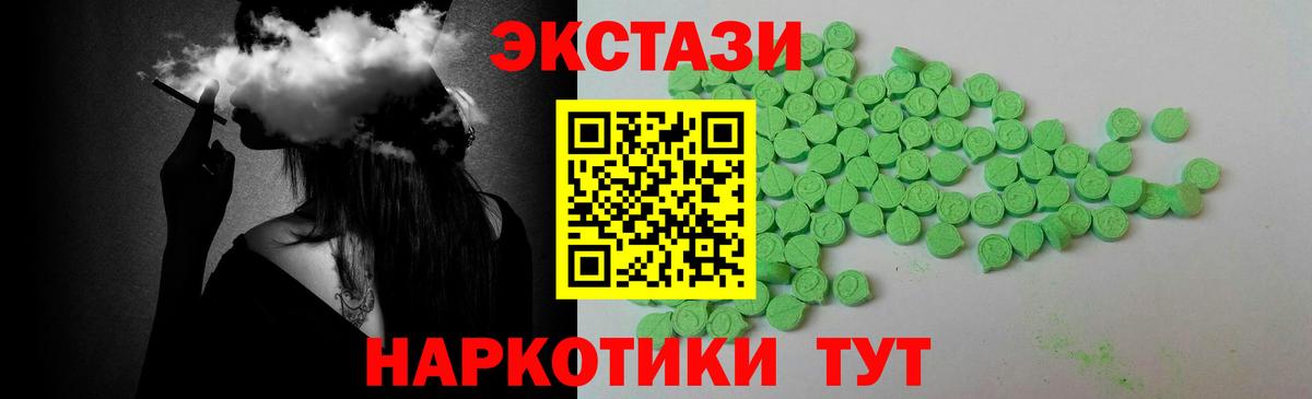 Гусиноозёрск  ЭКСТАЗИ  Вход с VPN  Экстази 300 mg 