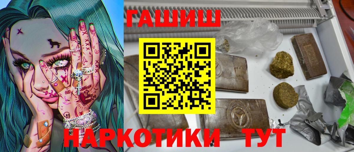 ГАШИШ ice o lator Гусиноозёрск