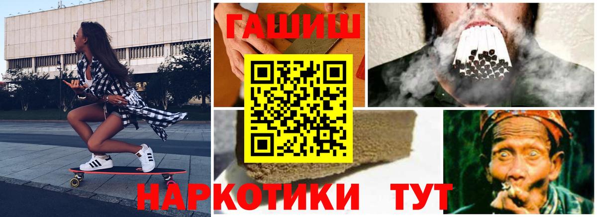 ГАШ  где найти   Гусиноозёрск  ГАШ hashish  Вход с VPN 