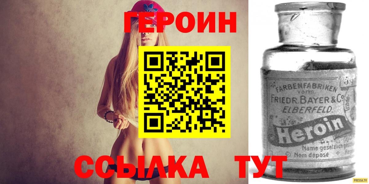 Героин белый Гусиноозёрск