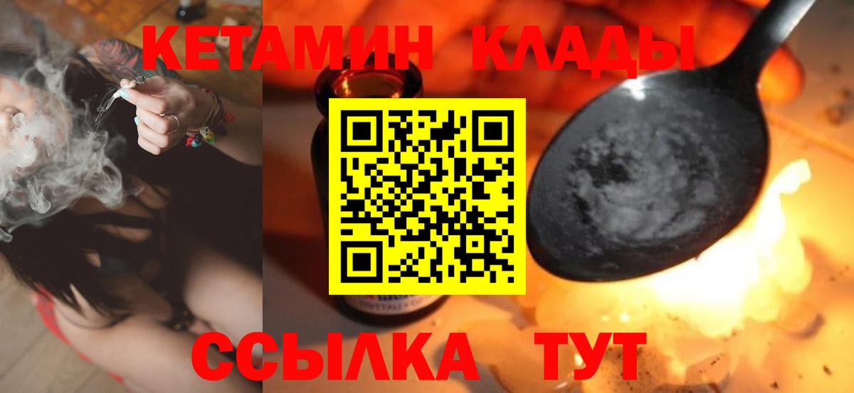 Гусиноозёрск  Кетамин ketamine  Вход с VPN 