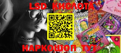 марки lsd Краснокаменск