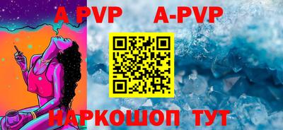 a pvp Краснодар