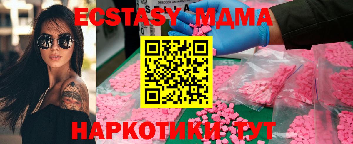 MDMA кристаллы  Вход с VPN  MDMA  Гусиноозёрск 