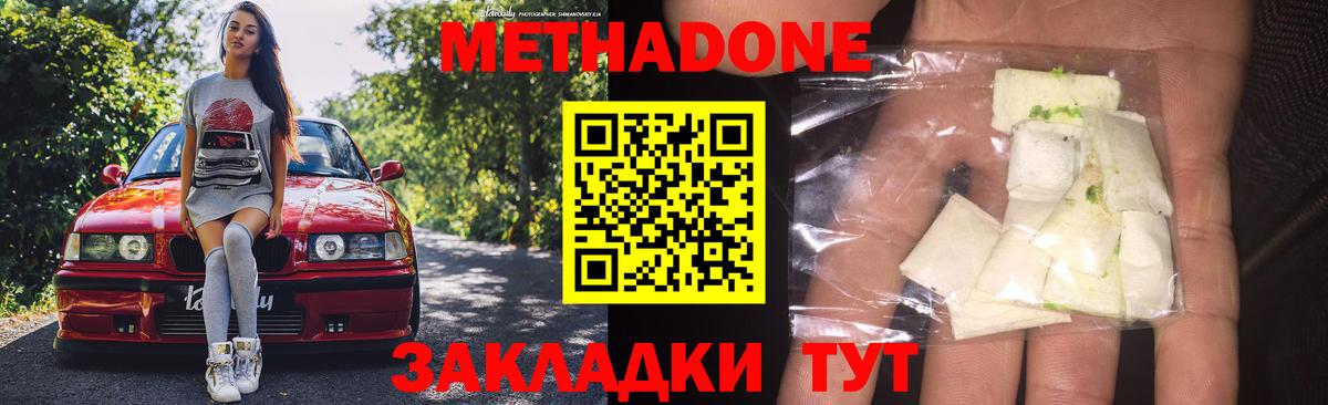 Метадон VHQ  Вход с VPN  ОМГ ОМГ ТОР  Метадон кристалл  Гусиноозёрск 