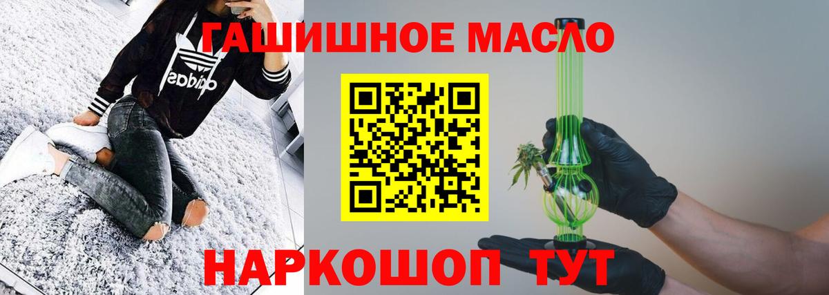 ТГК THC oil  Вход с VPN  Дистиллят ТГК концентрат  Гусиноозёрск 